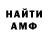 МЕФ мяу мяу GIKAS RET