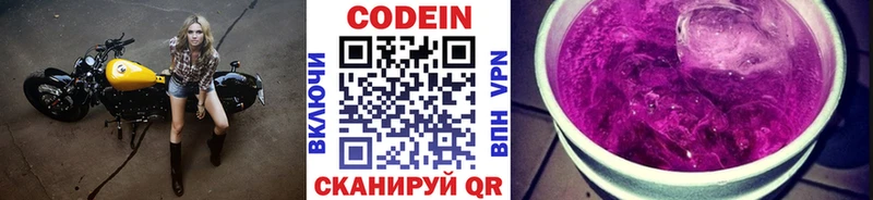 что такое   Кизилюрт  Кодеиновый сироп Lean Purple Drank 