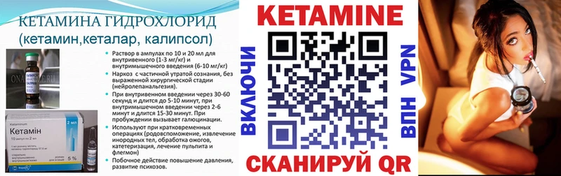 КЕТАМИН ketamine  где купить наркоту  гидра маркетплейс  Кизилюрт 